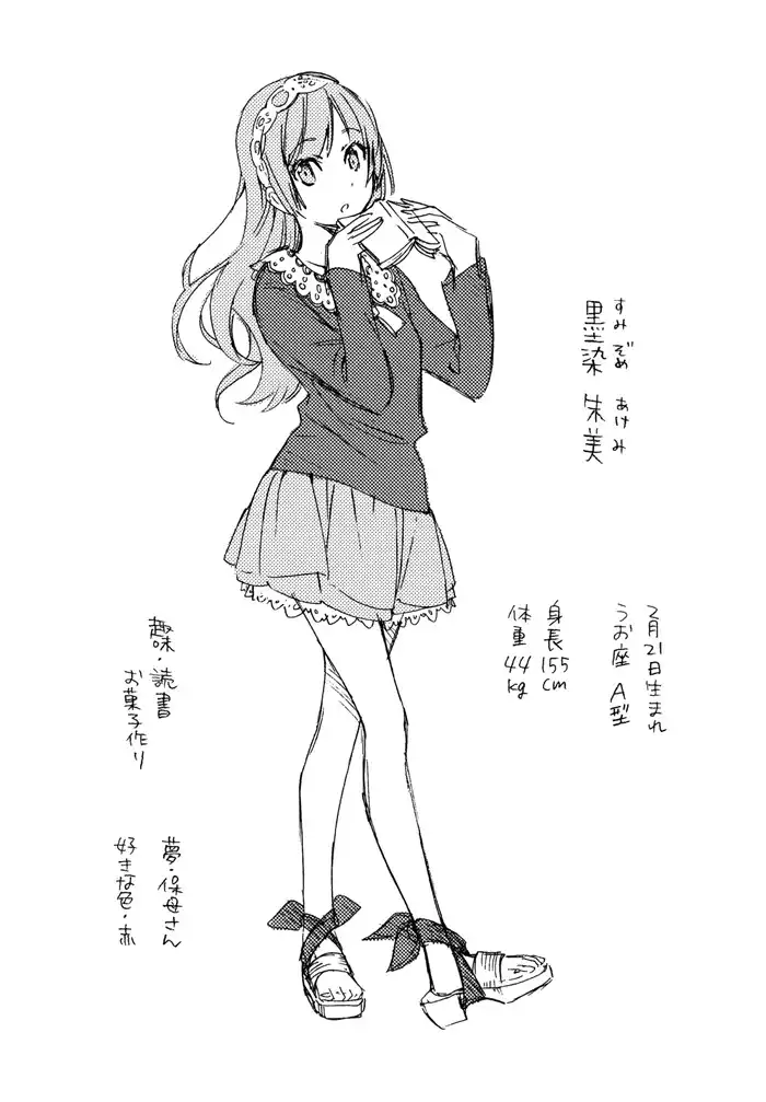 Inari, Konkon, Koi Iroha Chapter 18 23